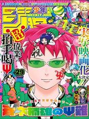 Saiki Kusuno No Sainan