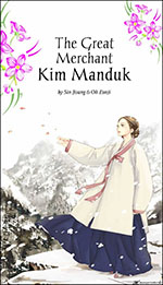 The Great Merchant Kim Manduk