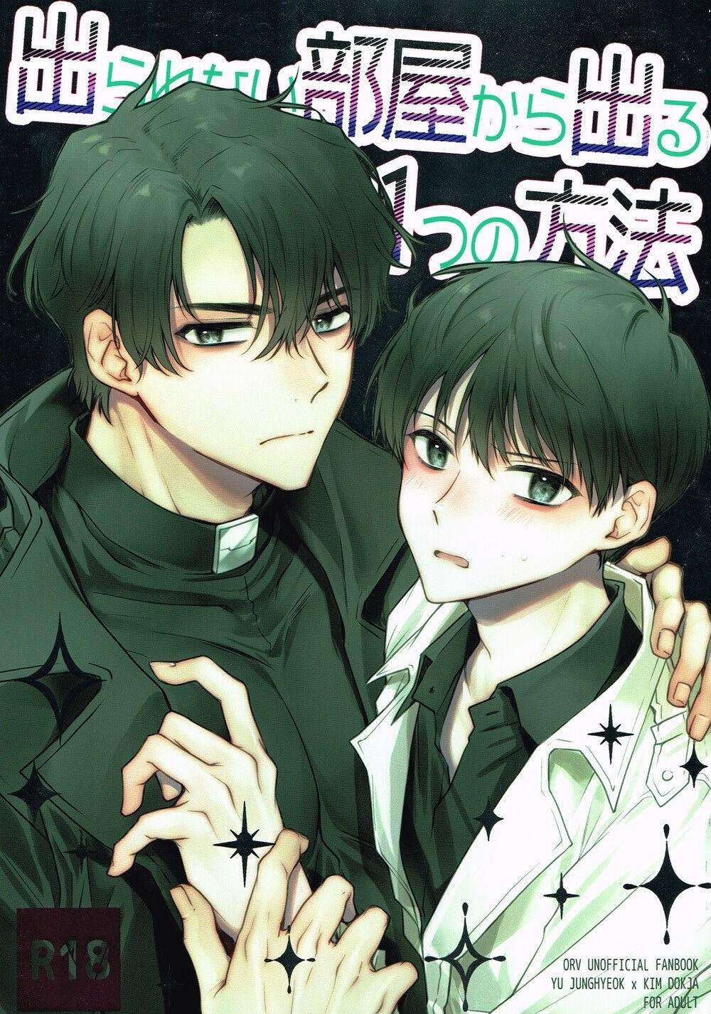 Derarenai Heya Kara Deru Hitotsu No Houhou