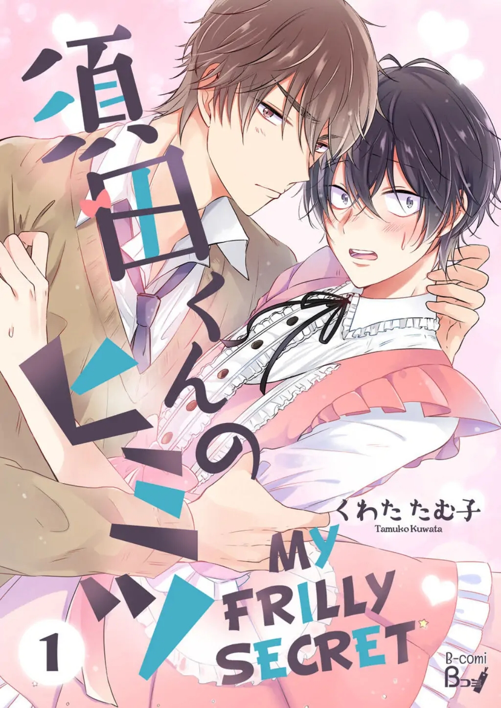 Suda-Kun No Himitsu