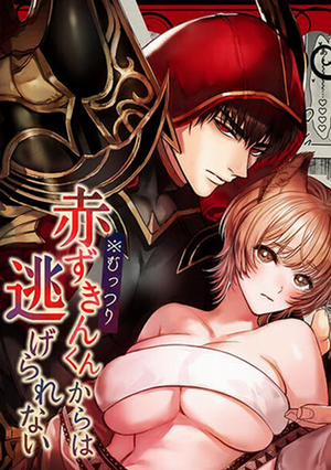 Muttsuri Akazukin-Kun Kara Wa Nigerarenai