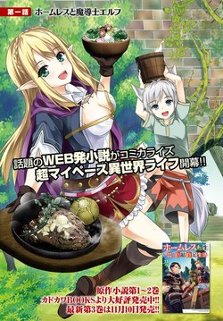 Homeless Tensei: Isekai De Jiyuu Sugiru Majutsu Jisoku Seikatsu